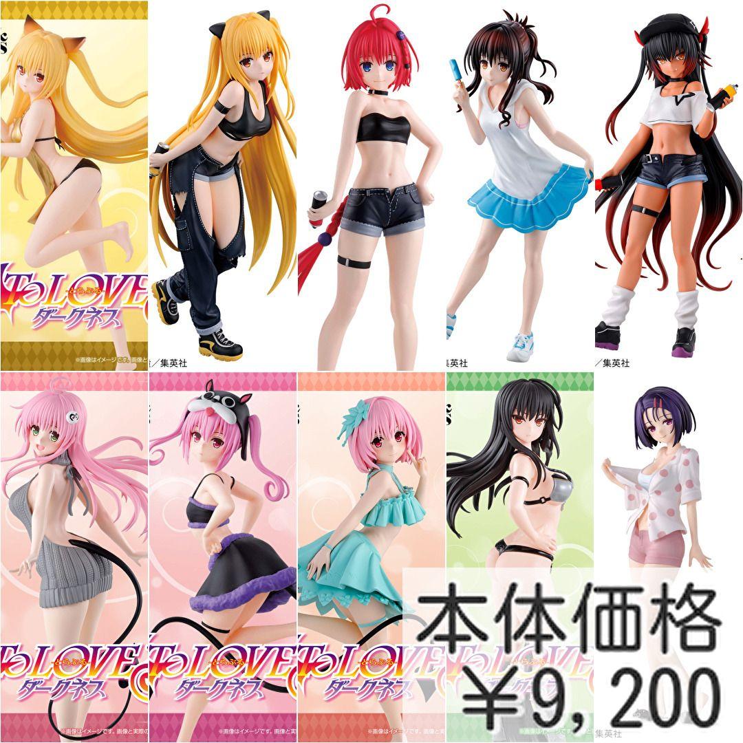 To LOVEる　GRITTER＆GLAMOURS　フィギュア　10種セット