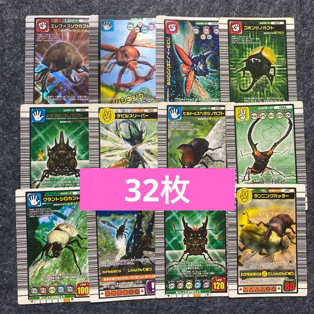 ムシキング カード まとめ - メルカリ