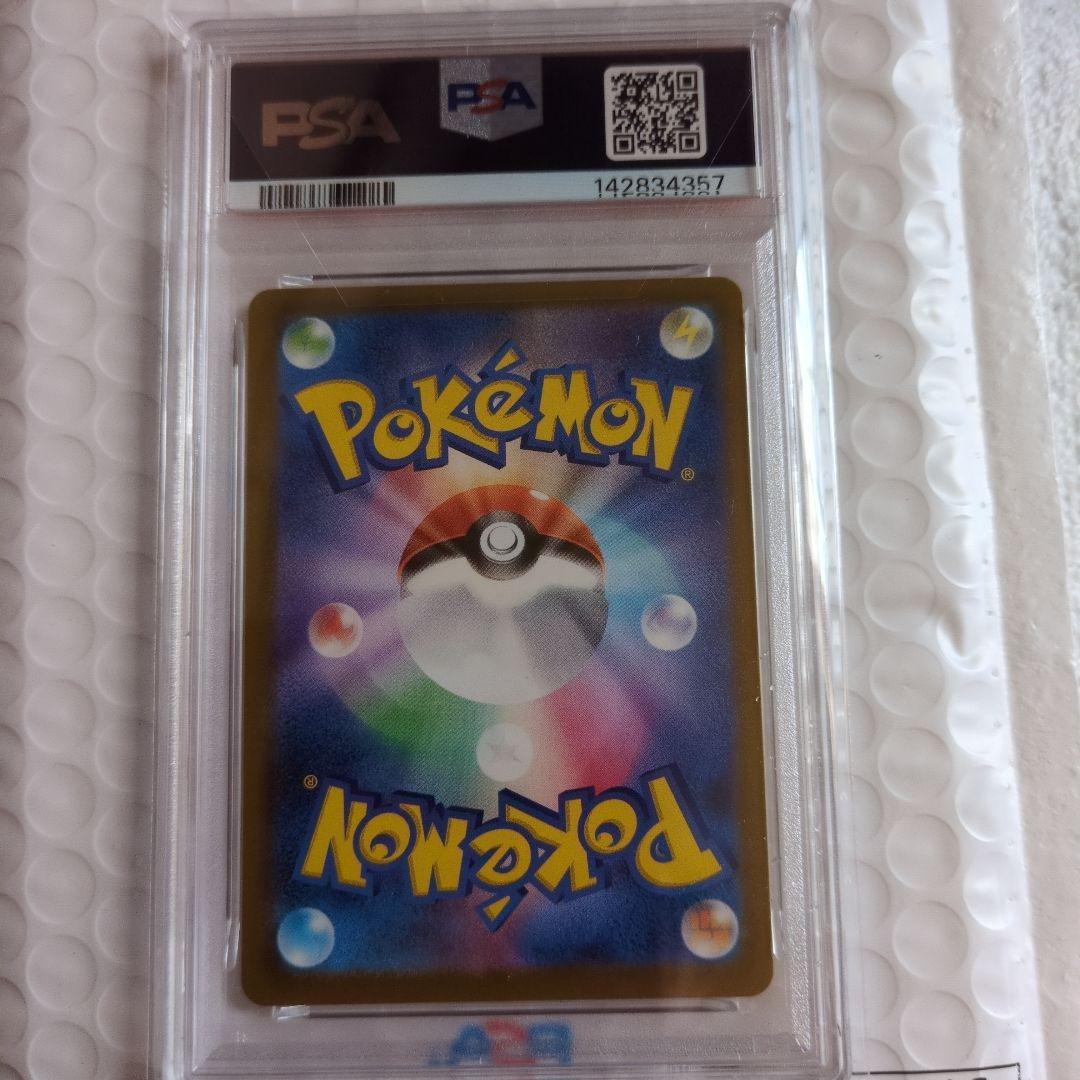 PSA10】メガルチャブルex sar PSA10 M2a 239 - メルカリ