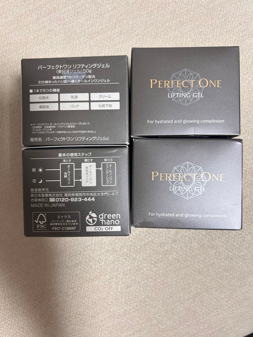 PERFECT ONE パーフェクトワン リフティングジェル 50g 4個セット