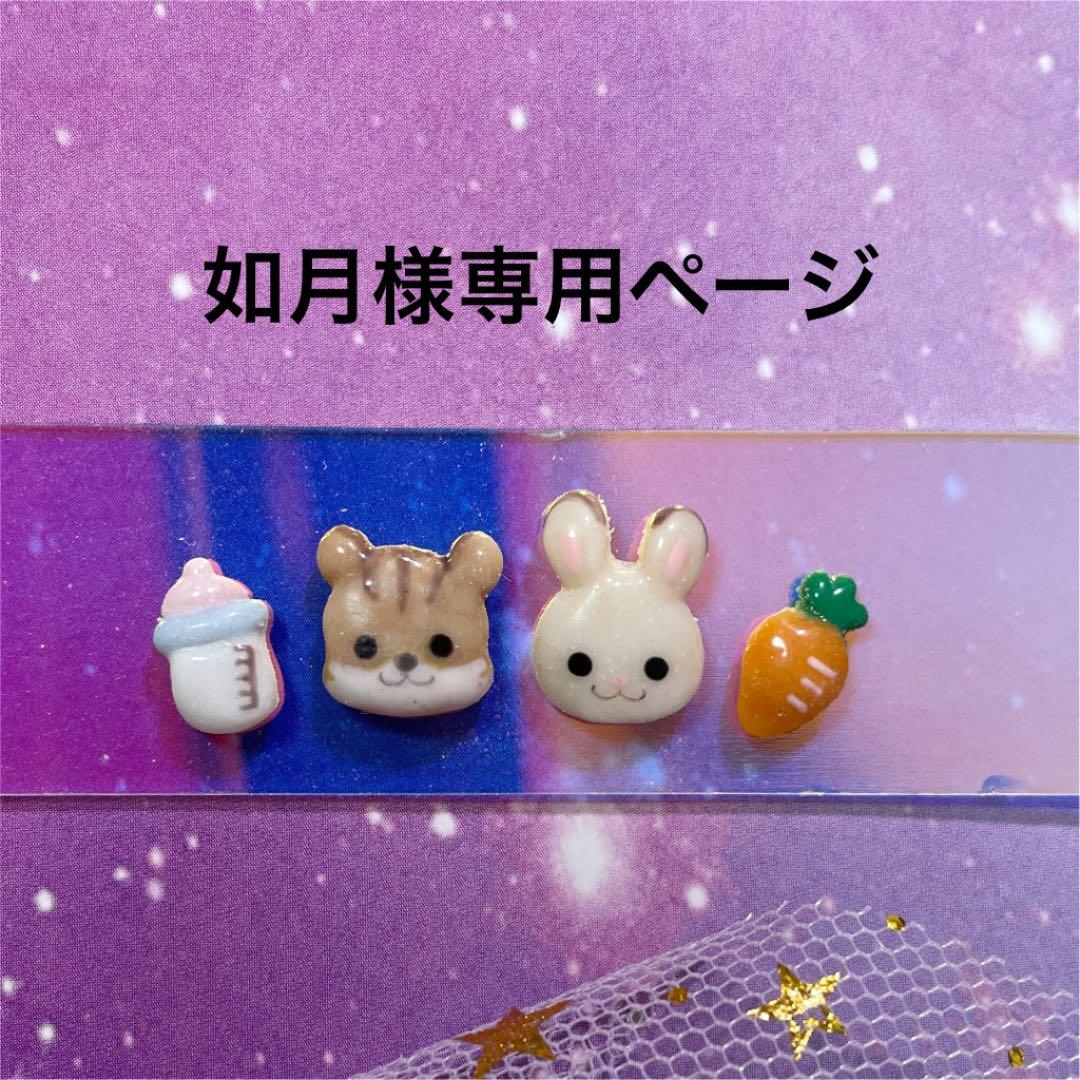 3dネイルパーツ ネイル ジェルネイル ミニチュア