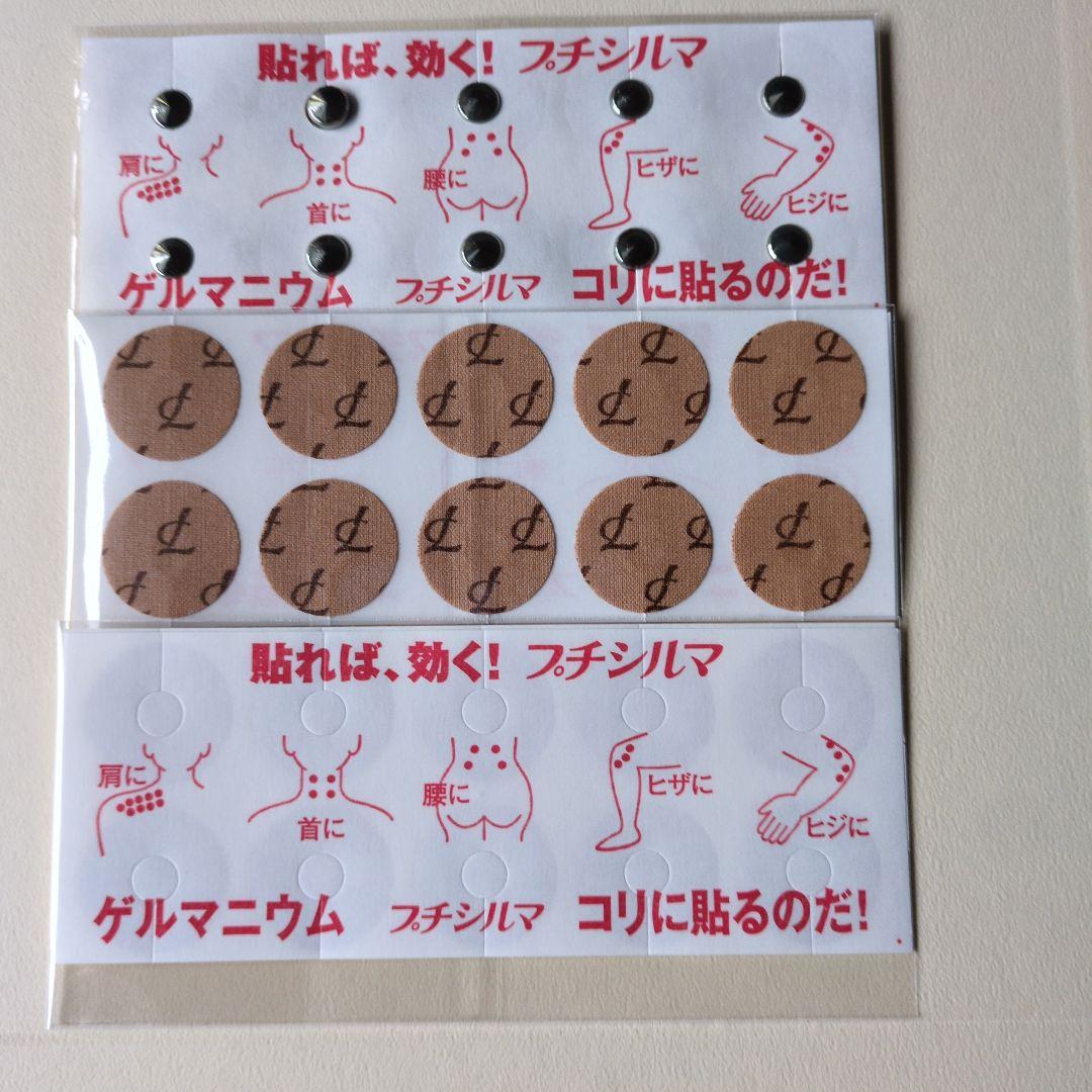 Yゲルマニウム100粒 替えシール200粒分