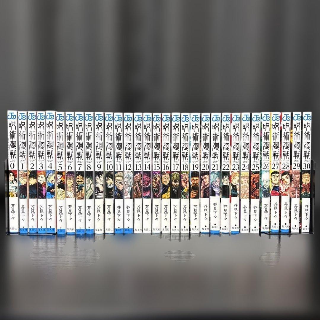 【美品】呪術廻戦 全30巻＋0巻｜背ヤケなし・暗所保管