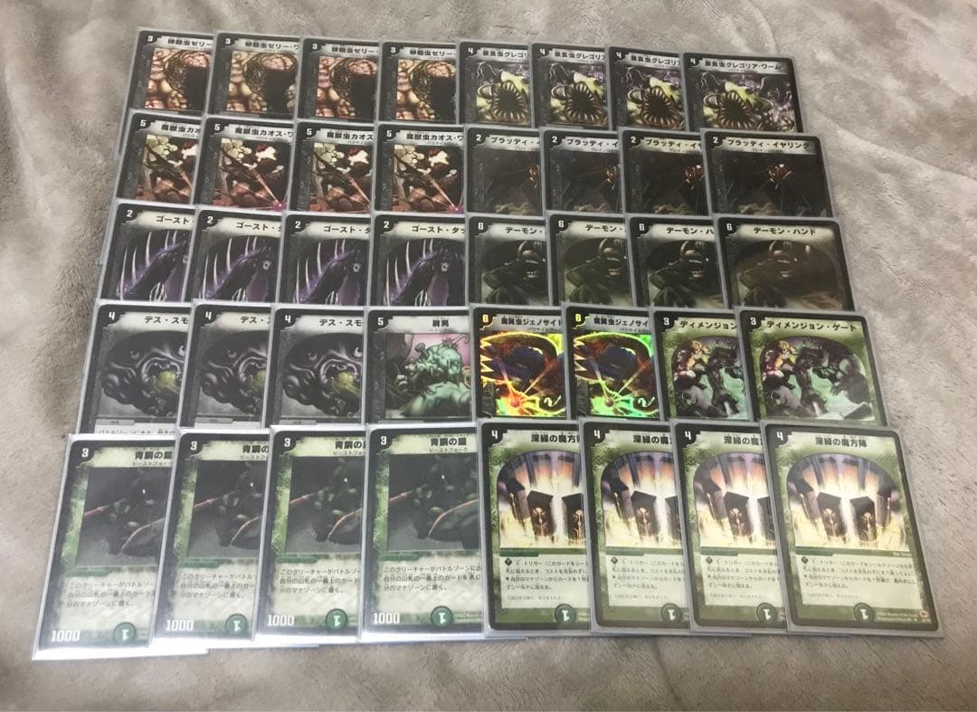 デュエマクラシック　黒緑ワームデッキ　旧弾統一