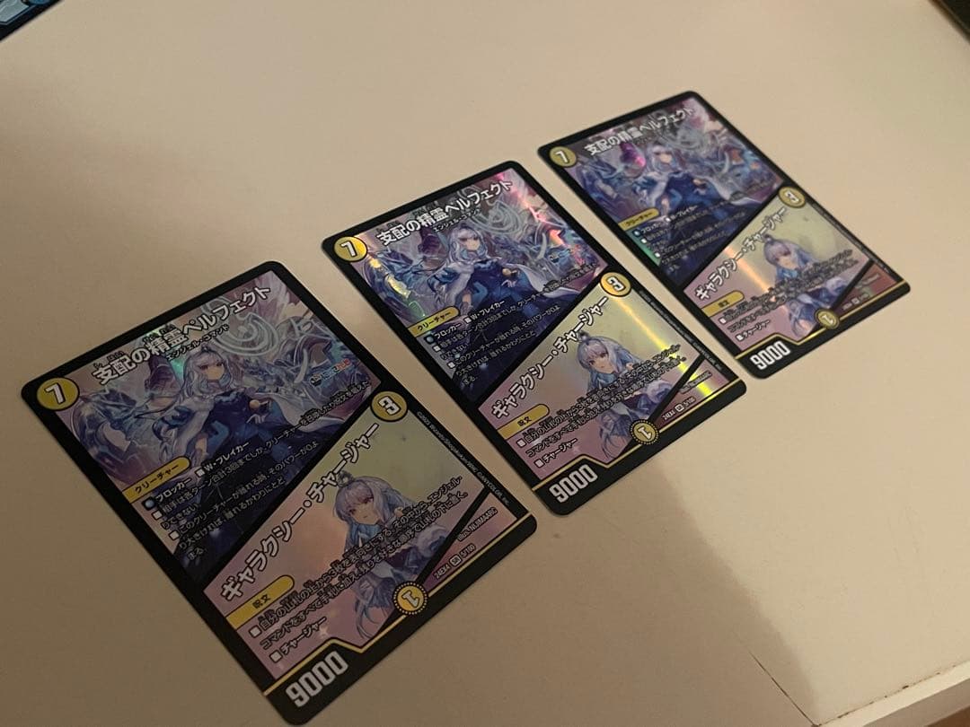 ペルフェクト　3枚