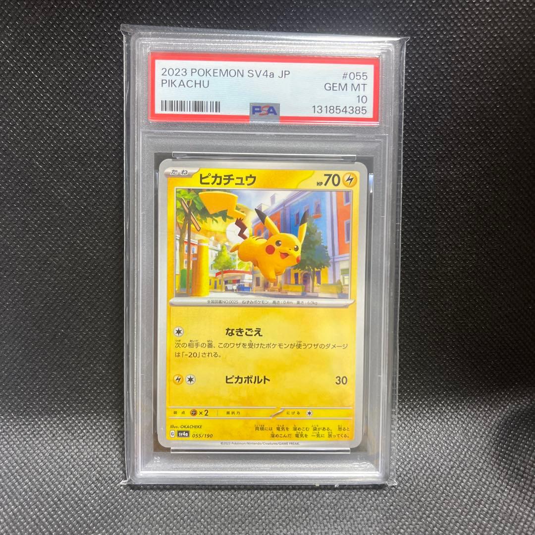 世界に193枚！【PSA10】ピカチュウ 055/190 - メルカリ