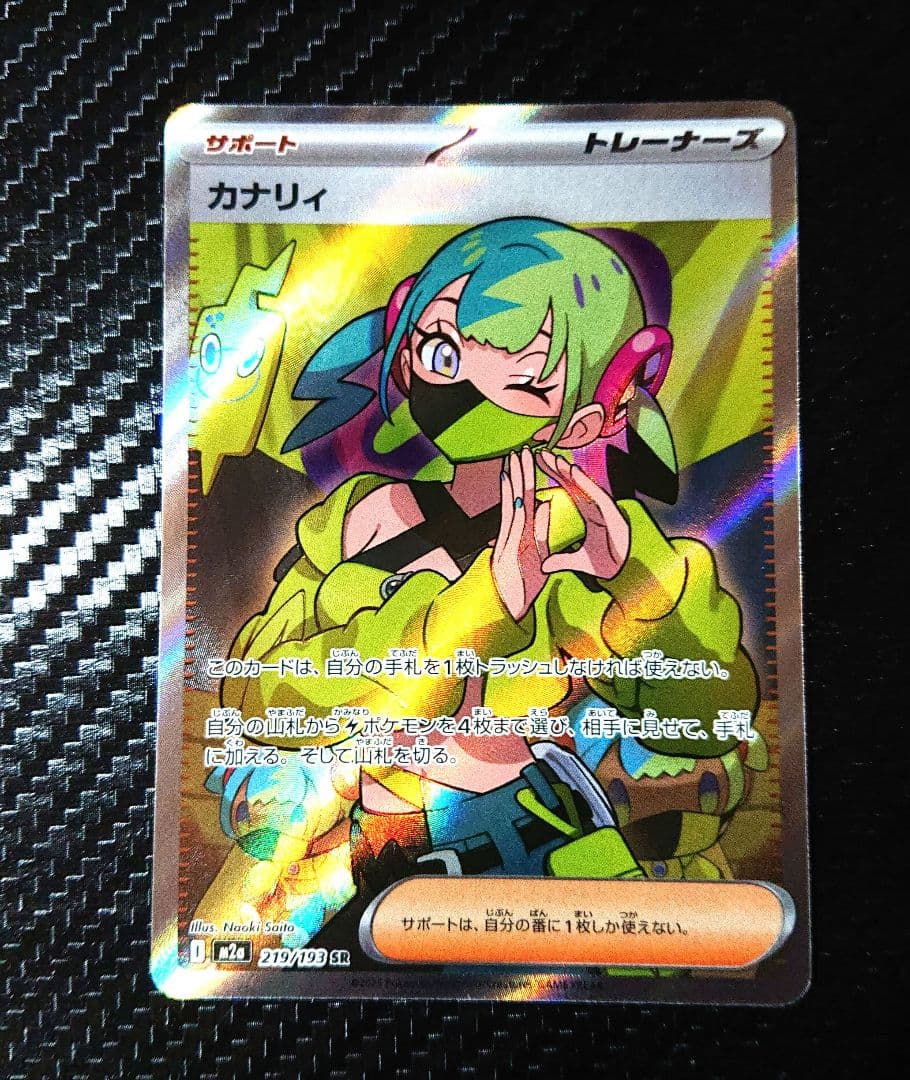 新品・未使用！】カナリィSR MEGAドリームex ポケモンカード - メルカリ