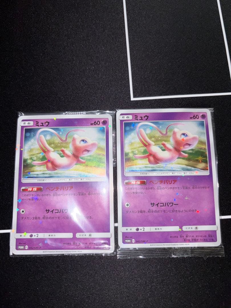 ポケモンカード　ミュウ　プロモ　未開封　ベンチバリア　2枚セット
