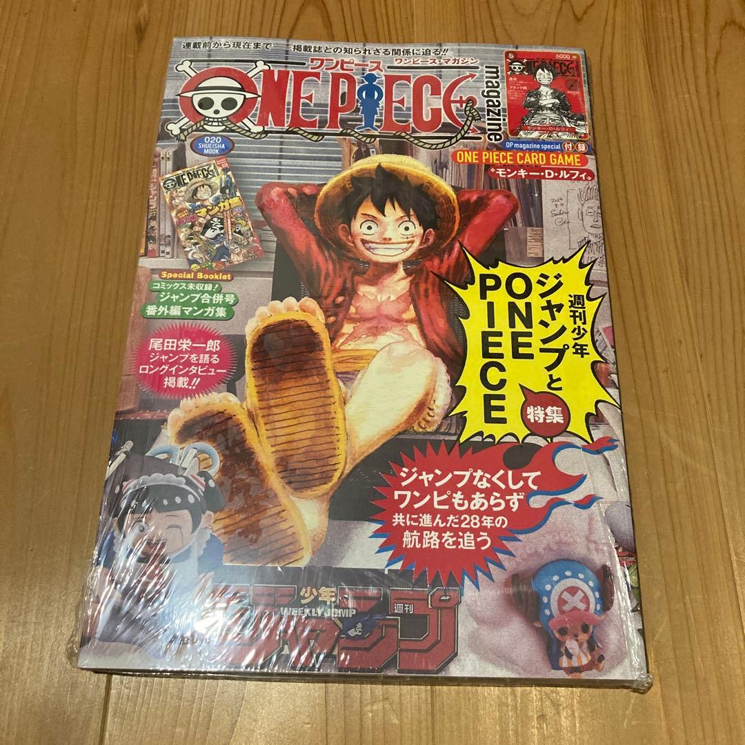 ONE PIECEマガジン20号特集Vol2プロモ付き シュリンク付き即購入可能