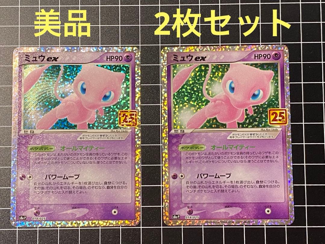 ⭐︎美品⭐︎ ミュウex プロモカードパック 25th ANNIVERSARY