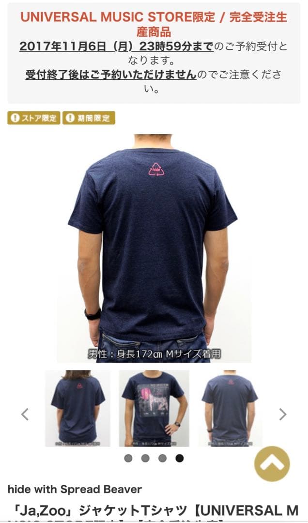 hide Ja,Zoo ジャケット Tシャツ Mサイズ ジャケット - メルカリ
