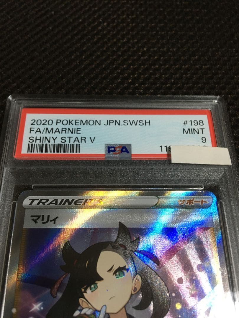 フォローで割引！ ポケモンカード PSA9 マリィ S4a SR C - メルカリ