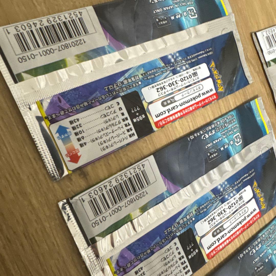 絶版】ポケモンカード サンムーン タッグボルト 未開封パック【5551