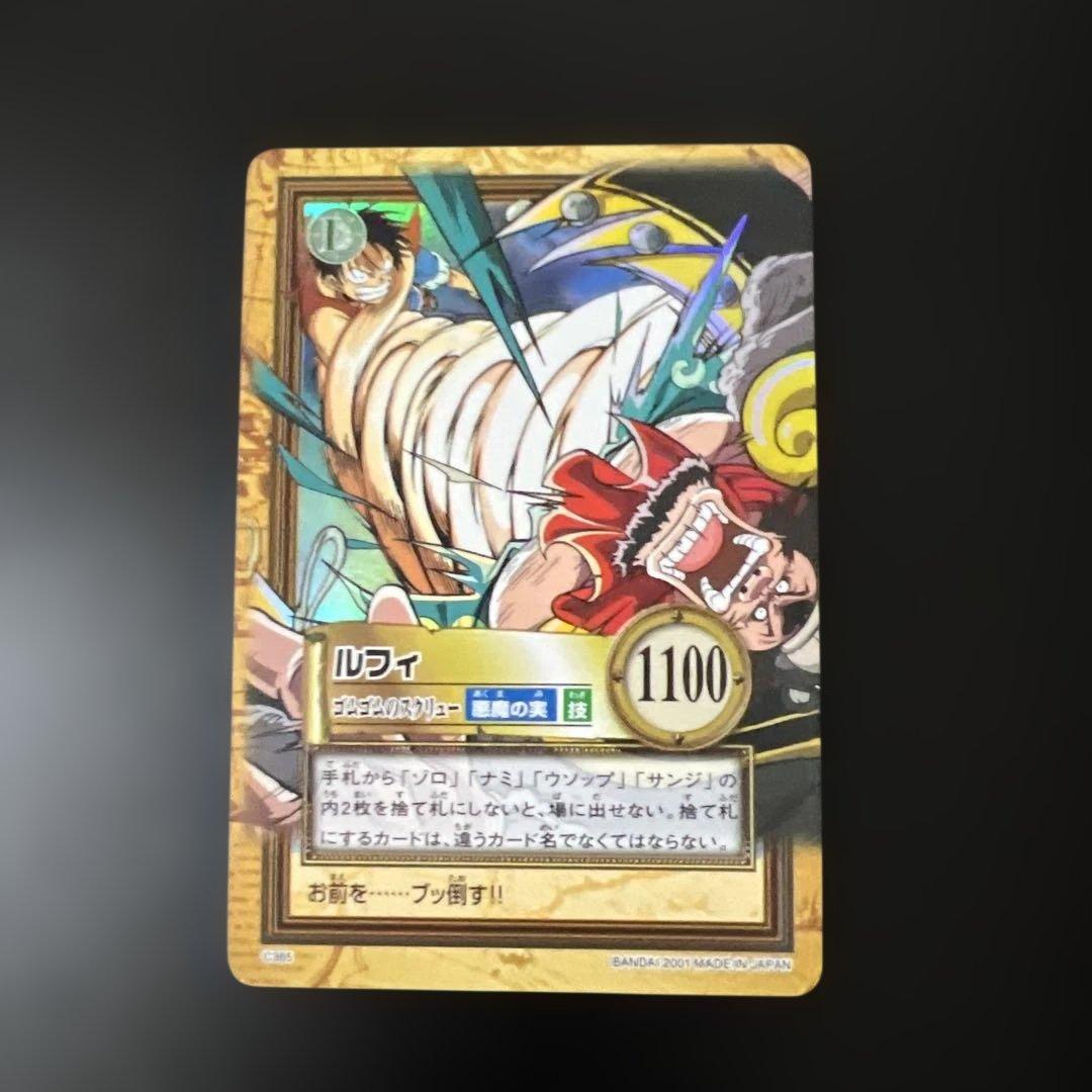 ハイパーバトル　カードダス　ワンピースカードゲーム　C365 ルフィ ハイパーバトル カードダス ワンピースカードゲーム C365 ルフィ