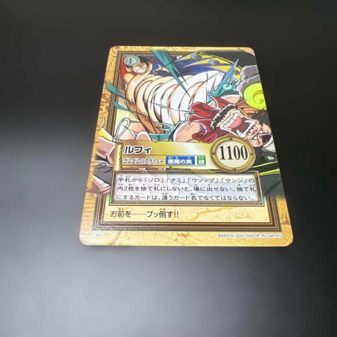 ハイパーバトル カードダス ワンピースカードゲーム C365 ルフィ