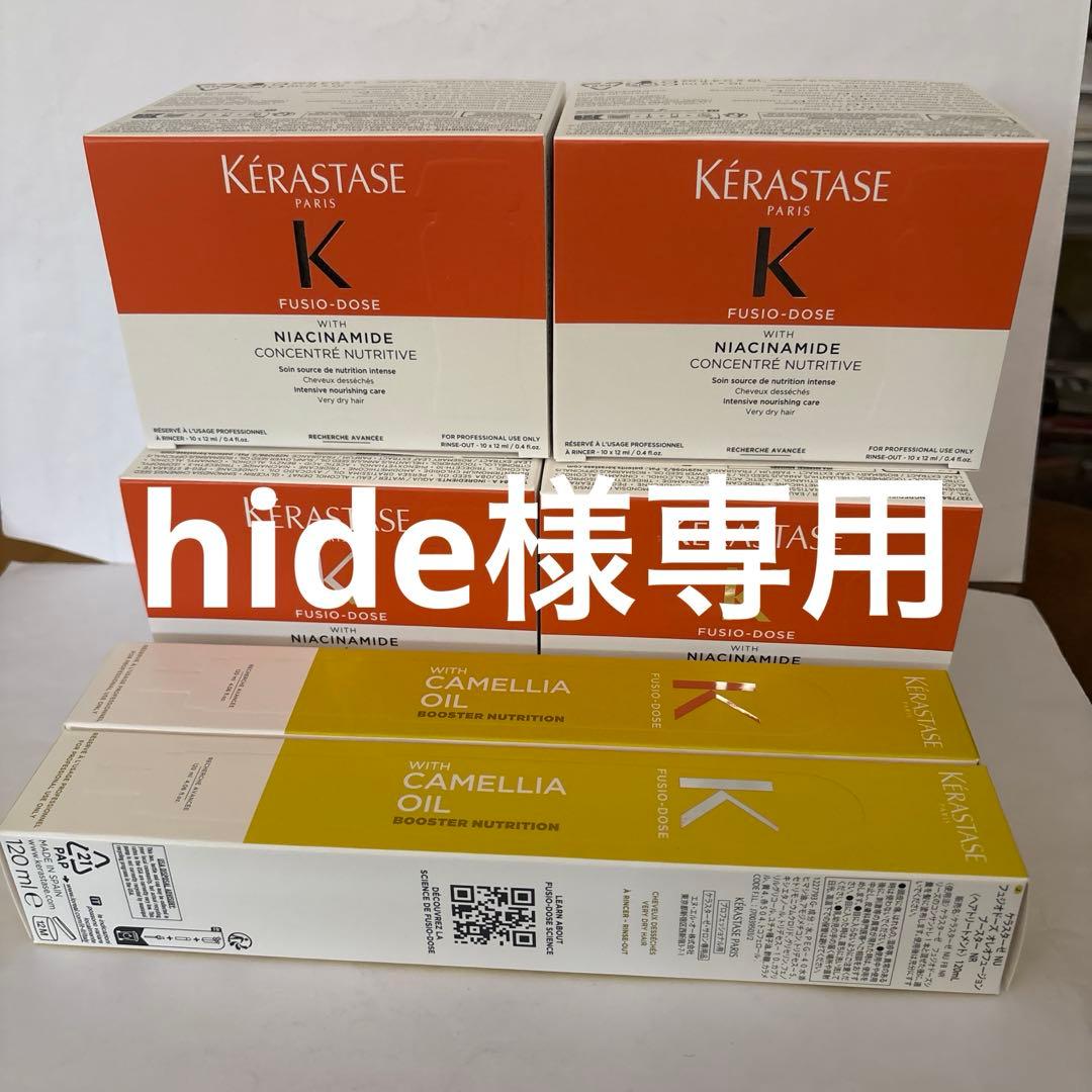 ケラスターゼフジオドーズコンサントレ4箱＆ブースター2本