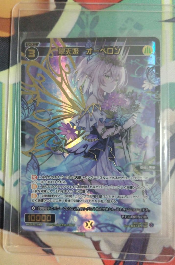 【WIXOSS】【ウィクロス】翠天姫 オーベロン　srp