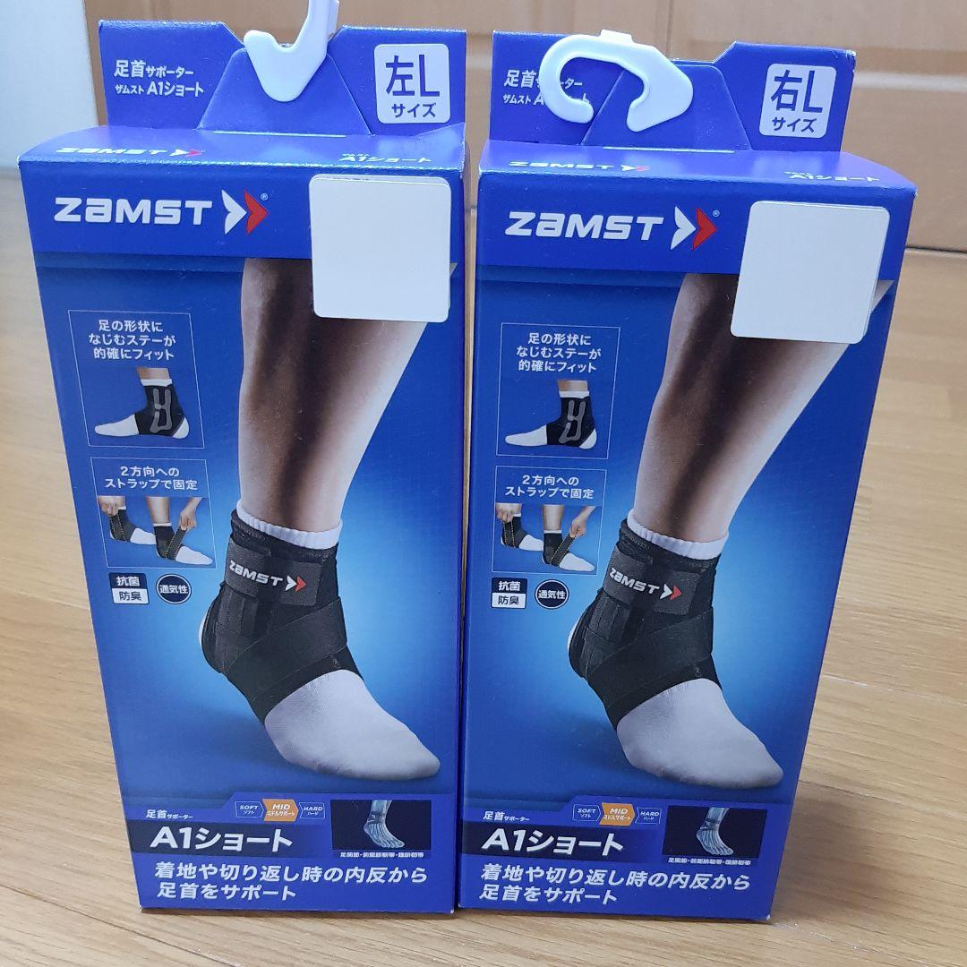 ザムスト　足首用サポーター　左右セット