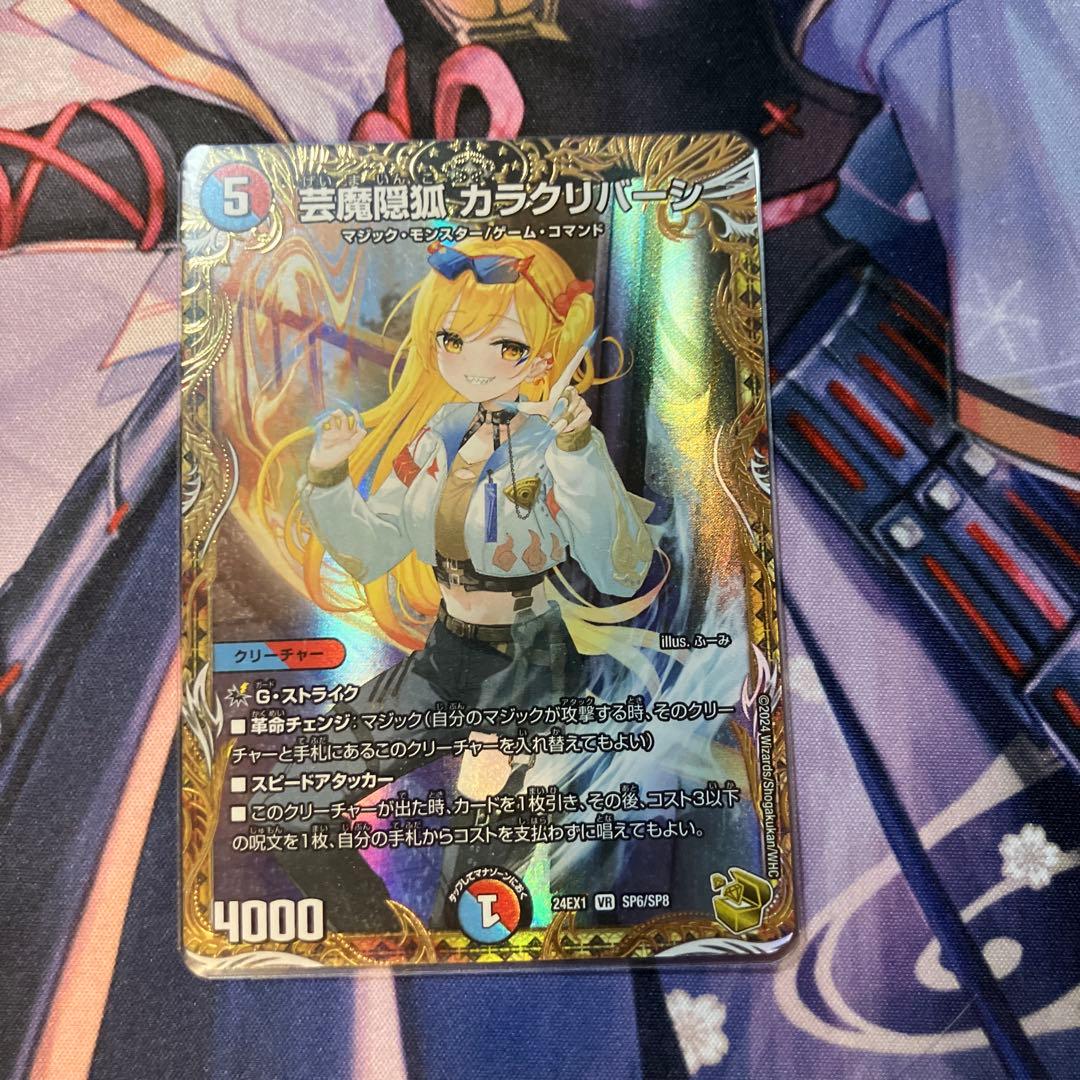 芸魔隠孤 カラクリバーシ 金トレジャー