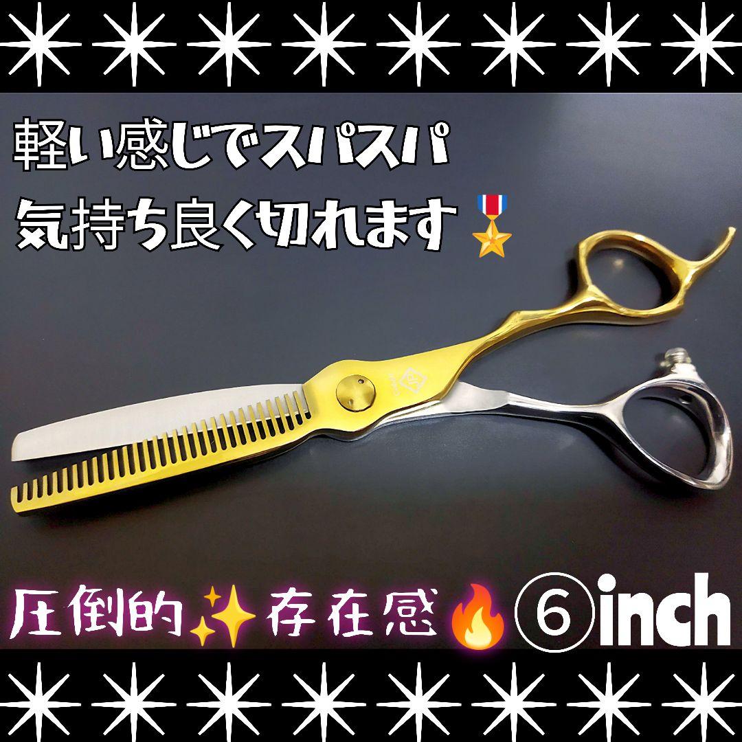切れ味と抜け感の良い理美容師サロン用セニングシザー圧倒的存在感☀トリマーペット可