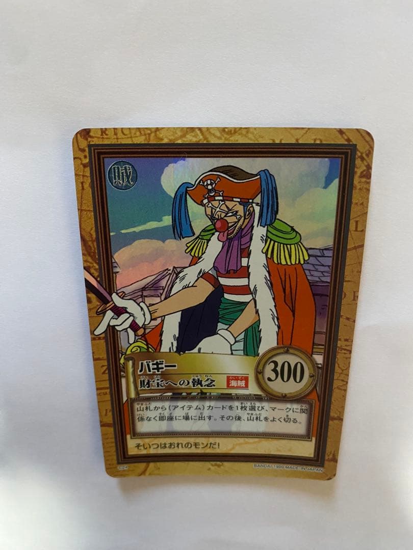 希少】 ワンピース ハイパーバトル ルフィ カードダス 初期 未来の