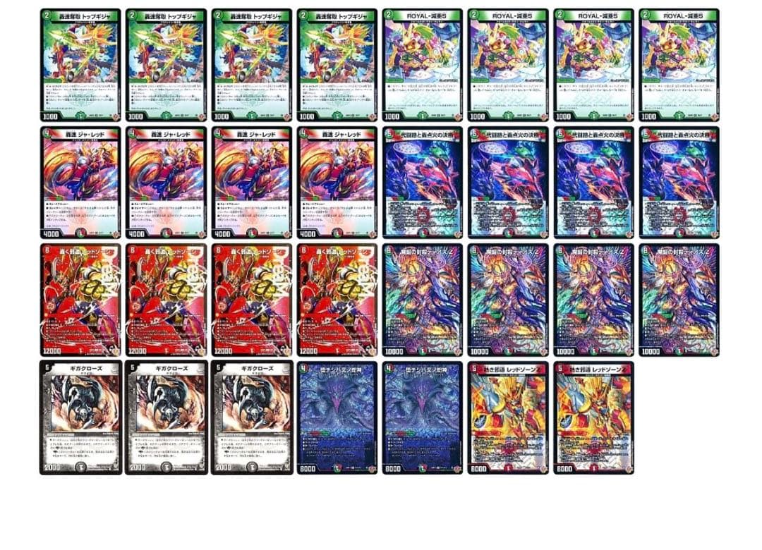 デアリバイク デッキパーツ デュエマ デアリバイク デッキ パーツ セット - メルカリ