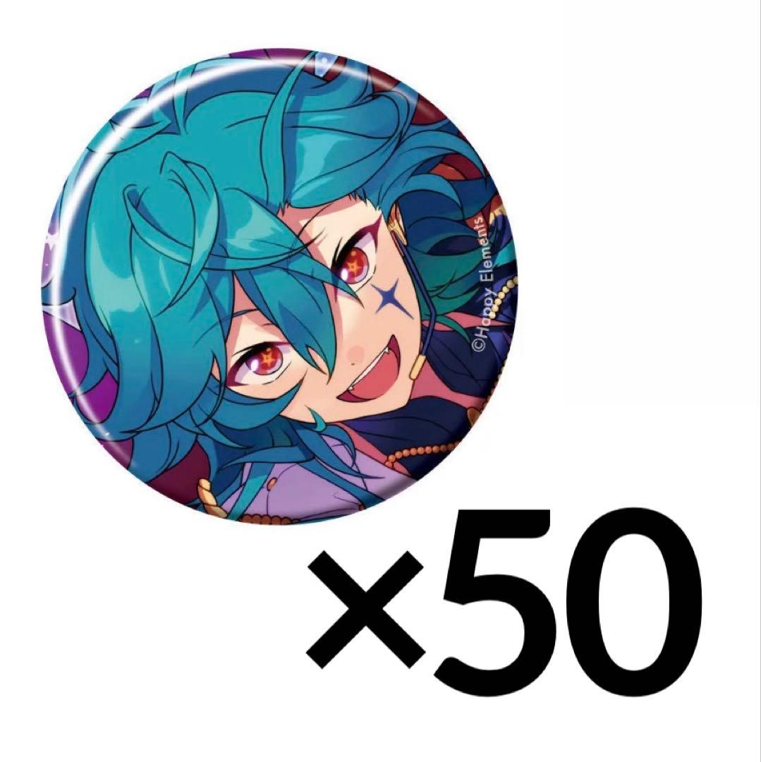 あんスタ コレクション缶バッジ 宝丈萊香 50点 ②