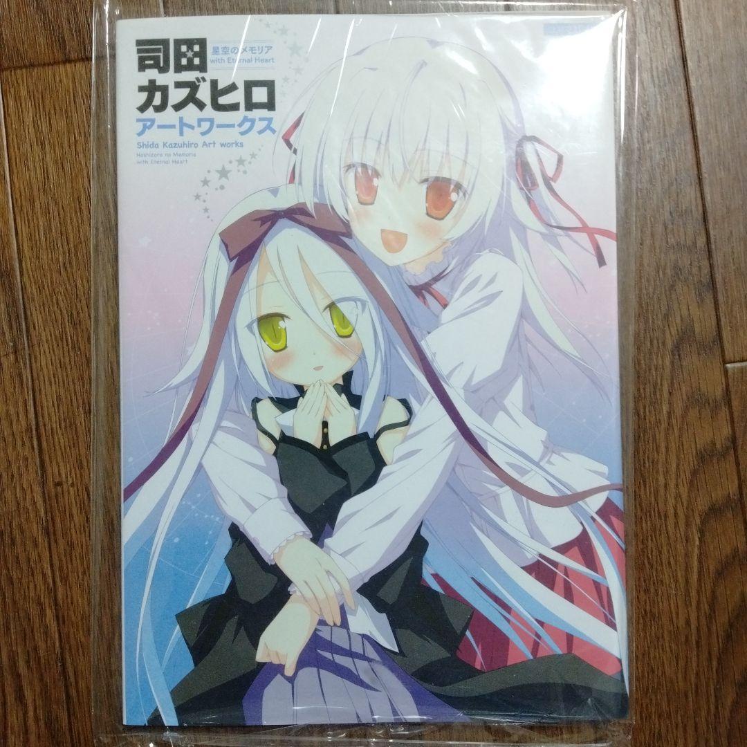 司田カズヒロアートワークス 星空のメモリア with eternal heart