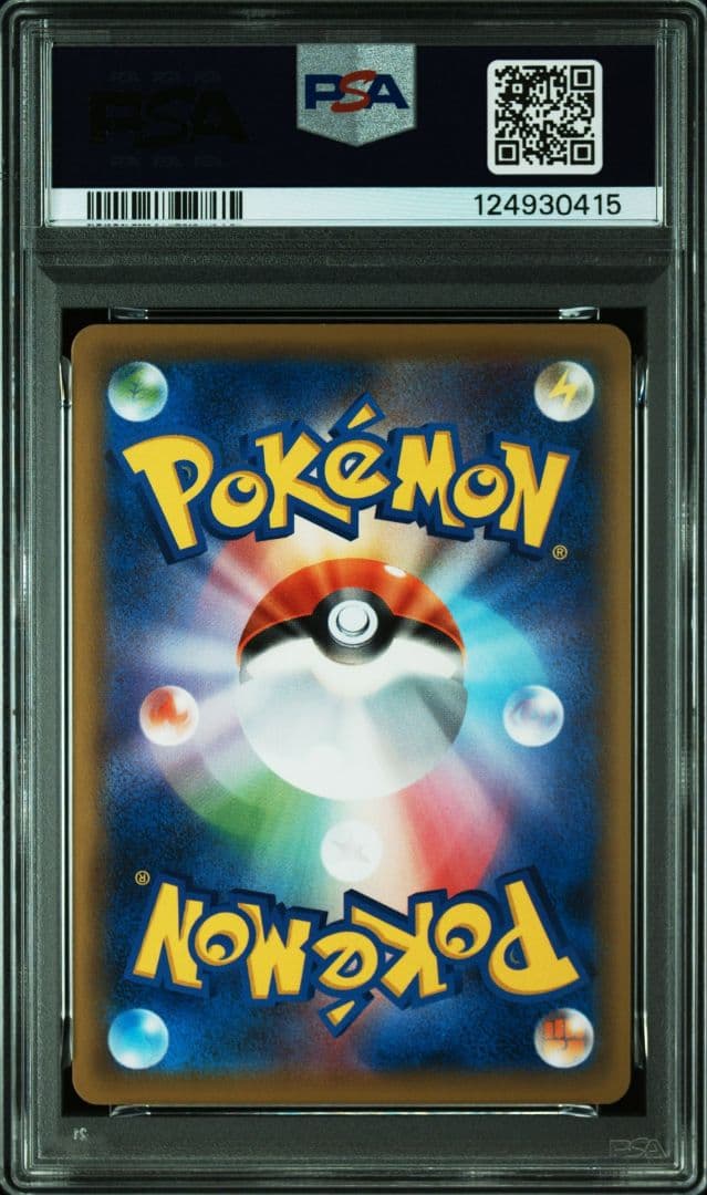 ジュジュベ&ハチクマン SR[SM12a 194/173] PSA10