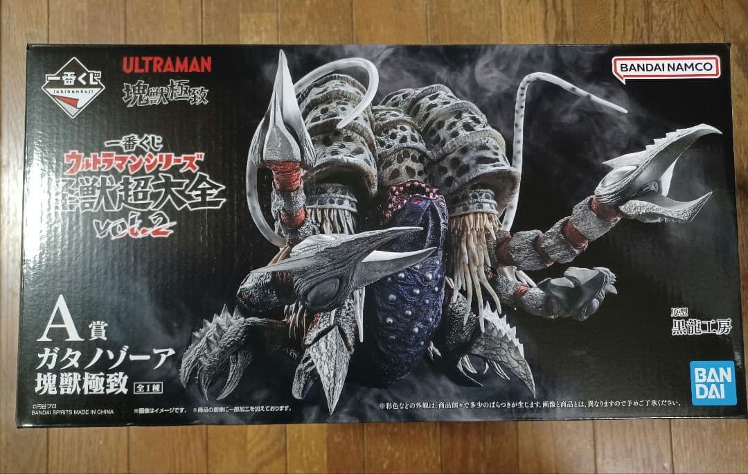 一番くじ ウルトラマンシリーズ 怪獣超大全 vol.2 A賞　ガタノゾーア 一番くじウルトラマンシリーズ怪獣超大全vol.2】スペシャル