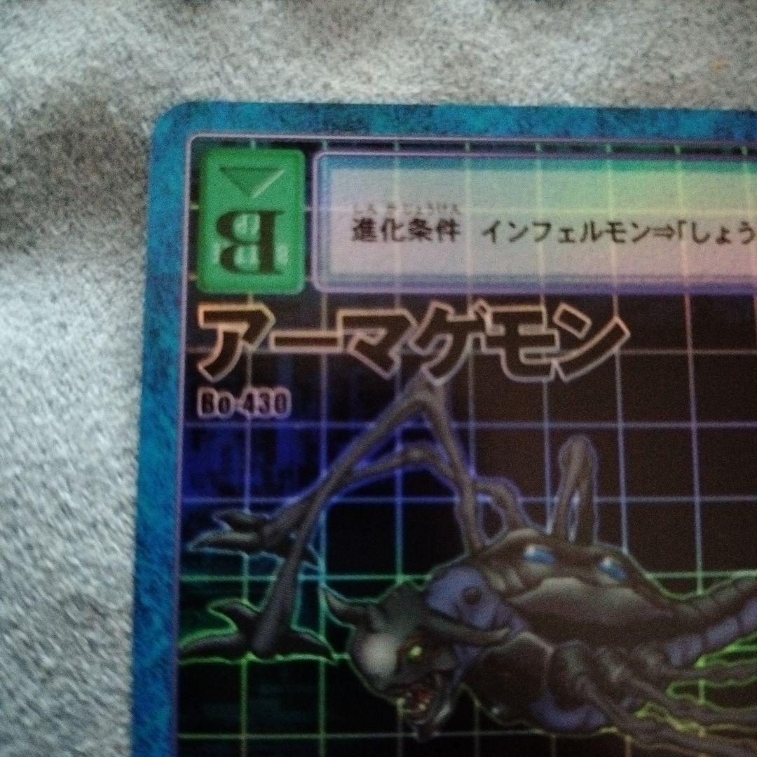 美品】旧デジモンカード Bo-430 アーマゲモン - メルカリ