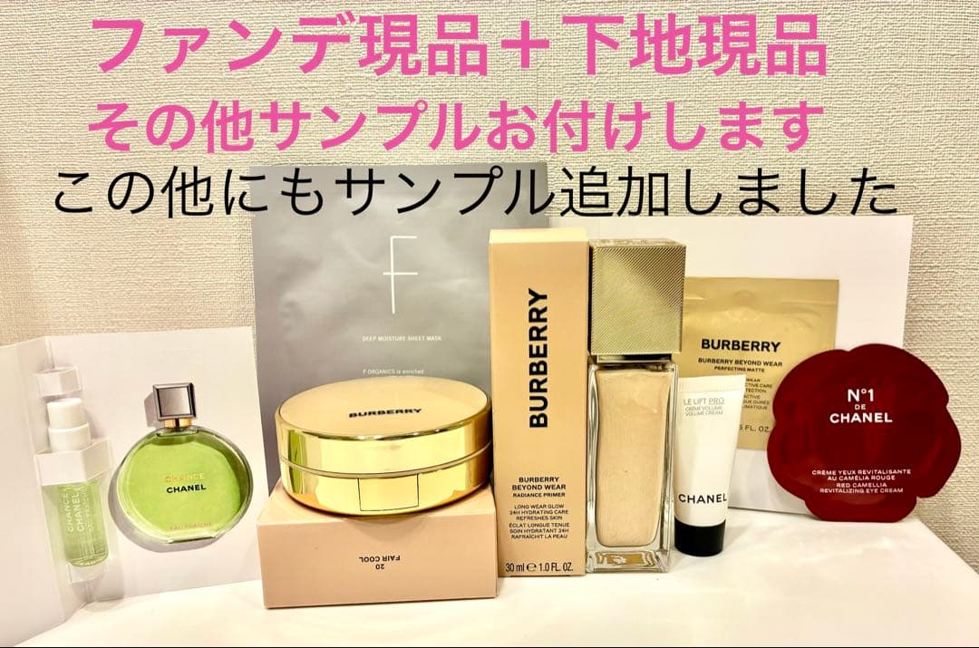 バーバリー ビヨンドウェアパーフェクティングマット クッション FAIRCOOL