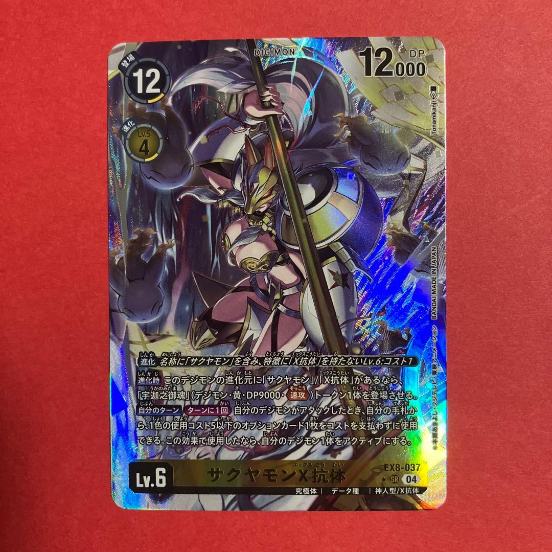 デジモンカード サクヤモンX抗体 パラレル - メルカリ