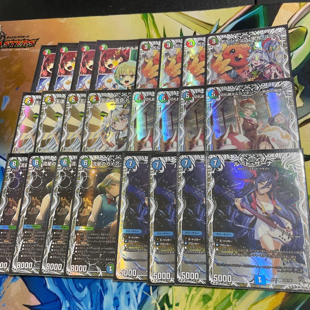 デュエルマスターズ　ガイアッシュ覇道　キャラプレミアム　パーツ デュエマ 本格構築 【ガイアッシュ覇道】 デッキ＆二重スリーブ