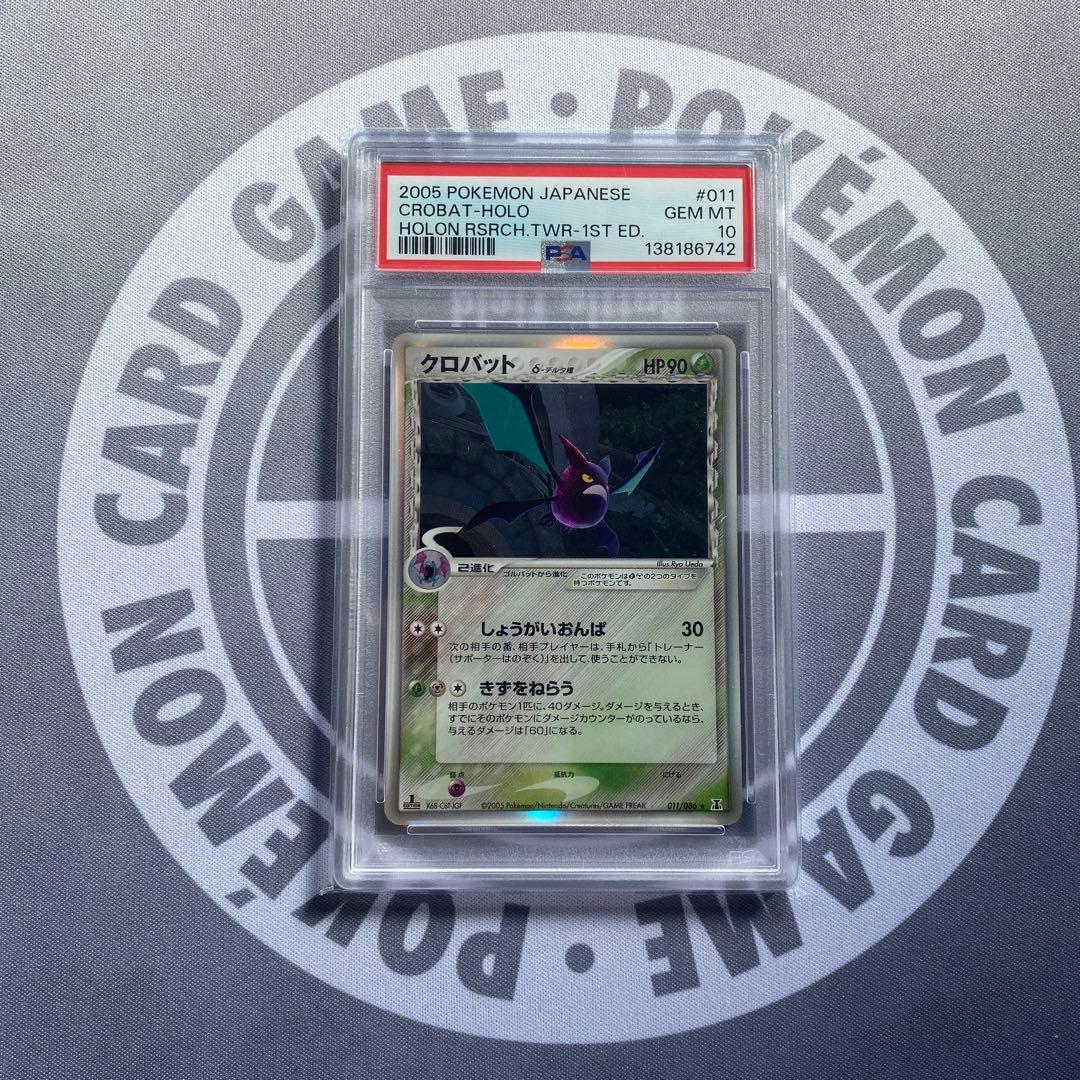 PSA10 δ種クロバット(011/086) ホロンの研究塔　デルタ種　PCG