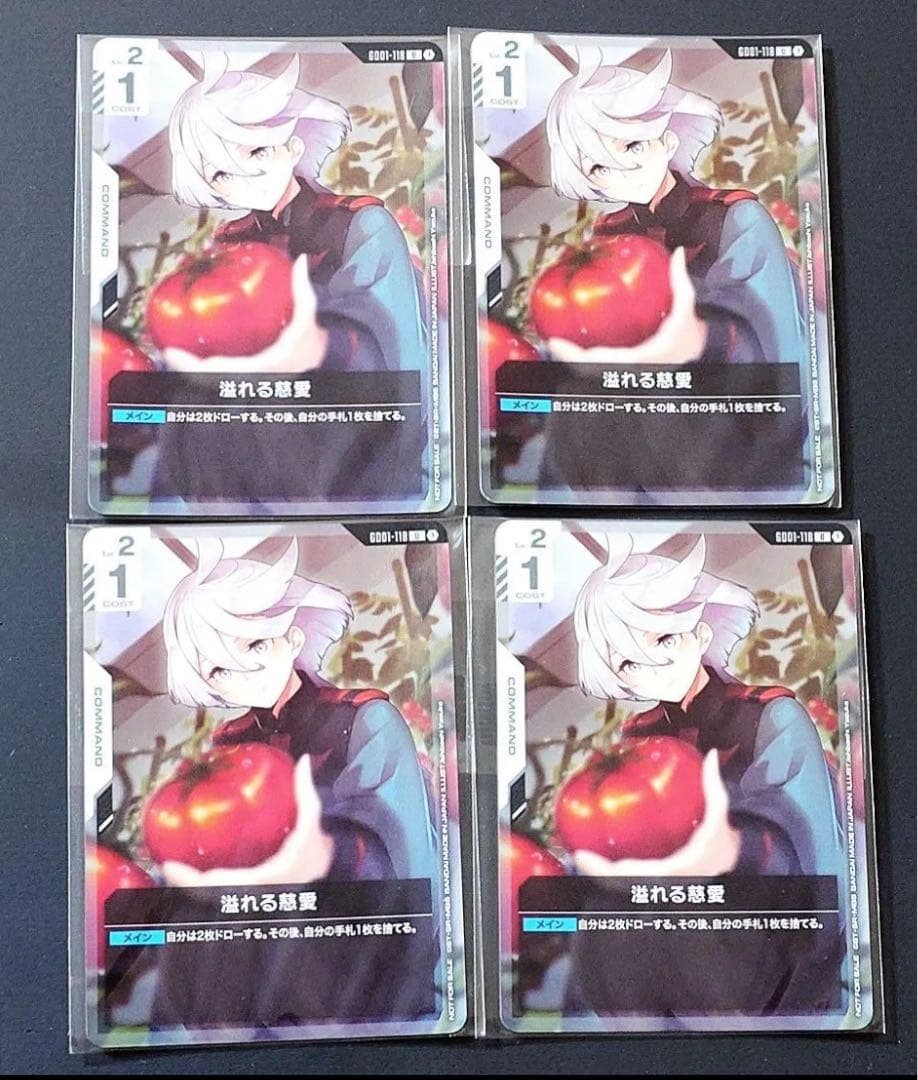 溢れる慈愛 パラレル ニュータイプチャレンジ ガンダムカードゲーム 4