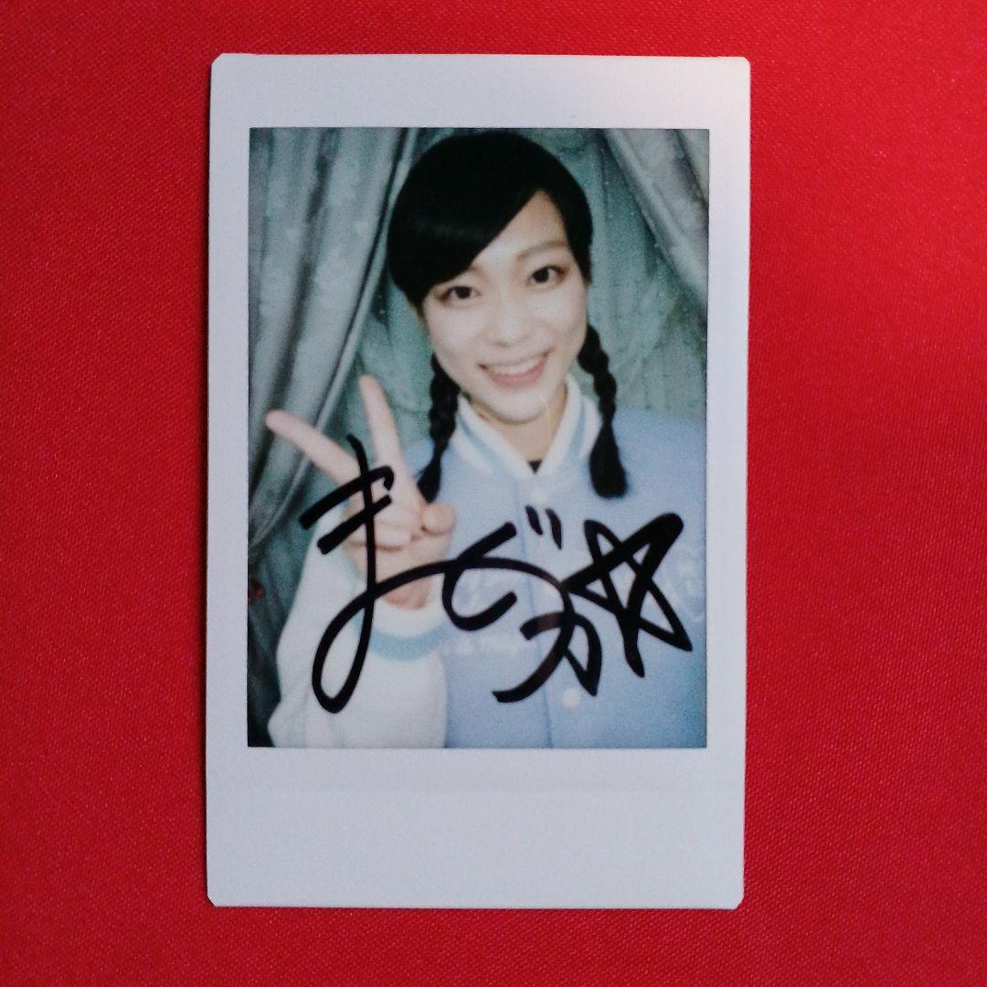 麻宮まどかさん直筆サイン入りチェキ1枚 - メルカリ
