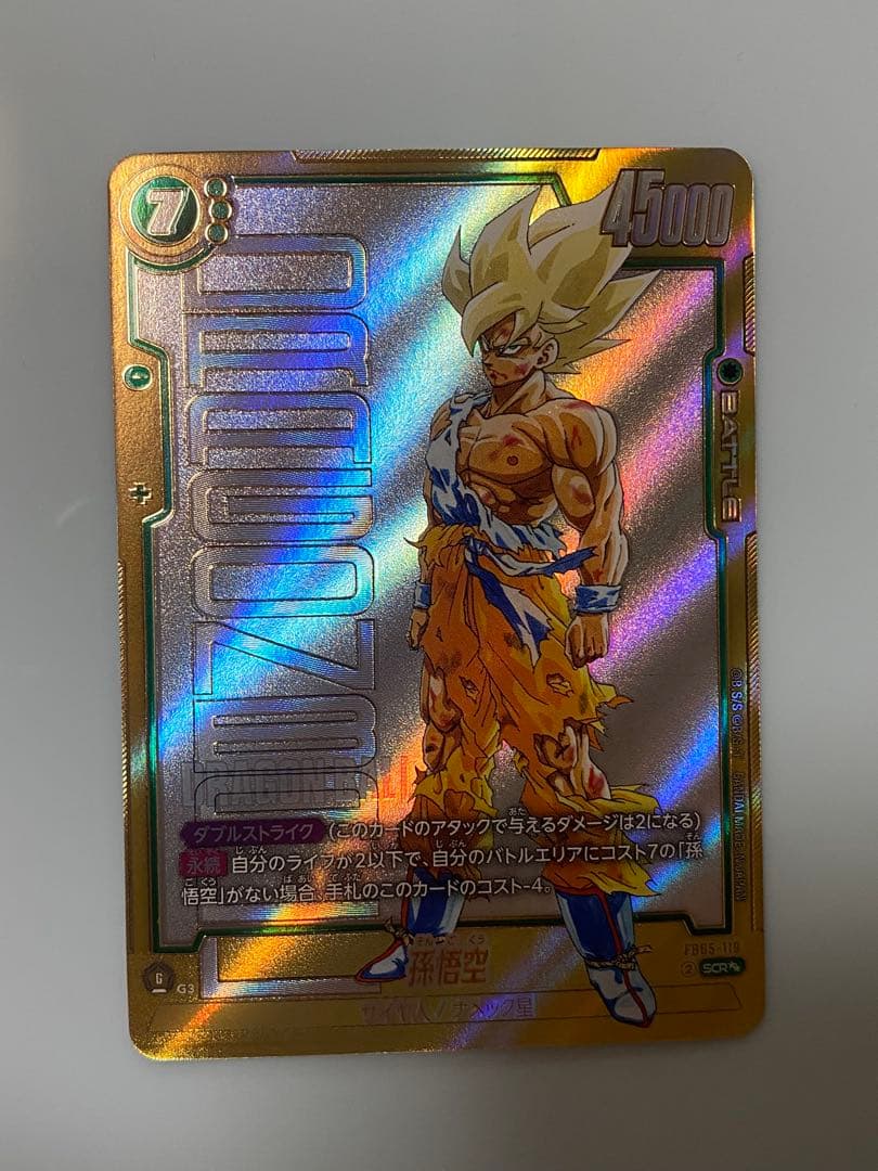 フュージョンワールド 孫悟空 FB05-119 SCR スーパーパラレル