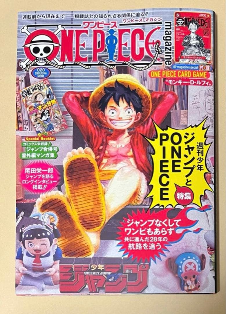 新品未開封 ワンピースマガジン20号 ルフィ カードゲーム 3冊 - メルカリ