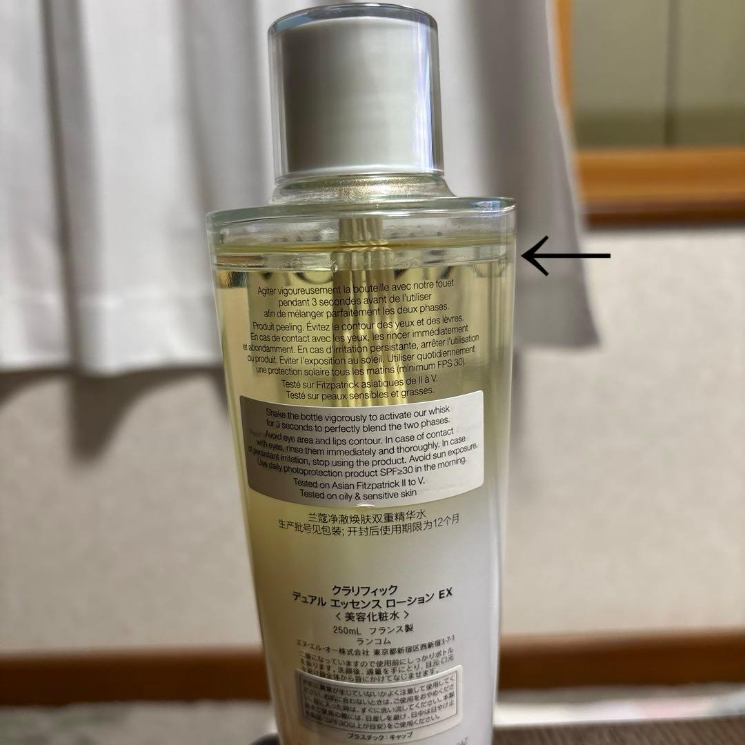 ランコム クラリフィック デュアル エッセンス ローションEX 250ml