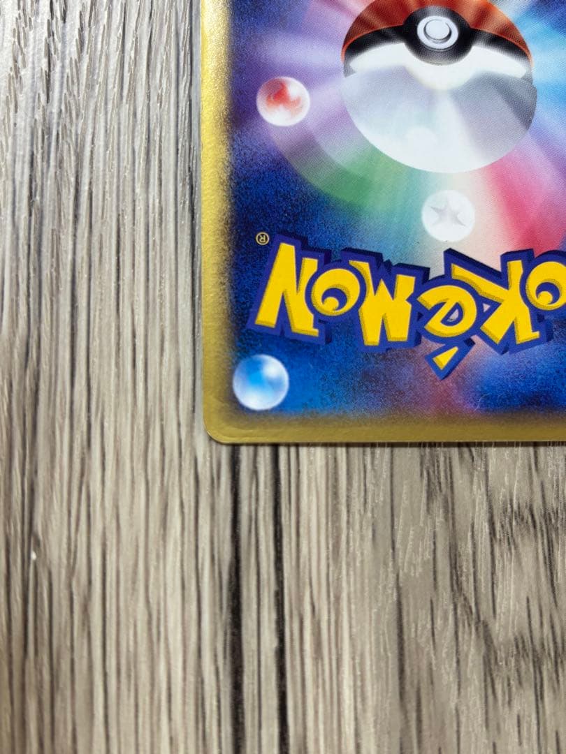 N3412 バンギラスex ☆ 拡張パック 金の空、銀の海 093/106 - メルカリ