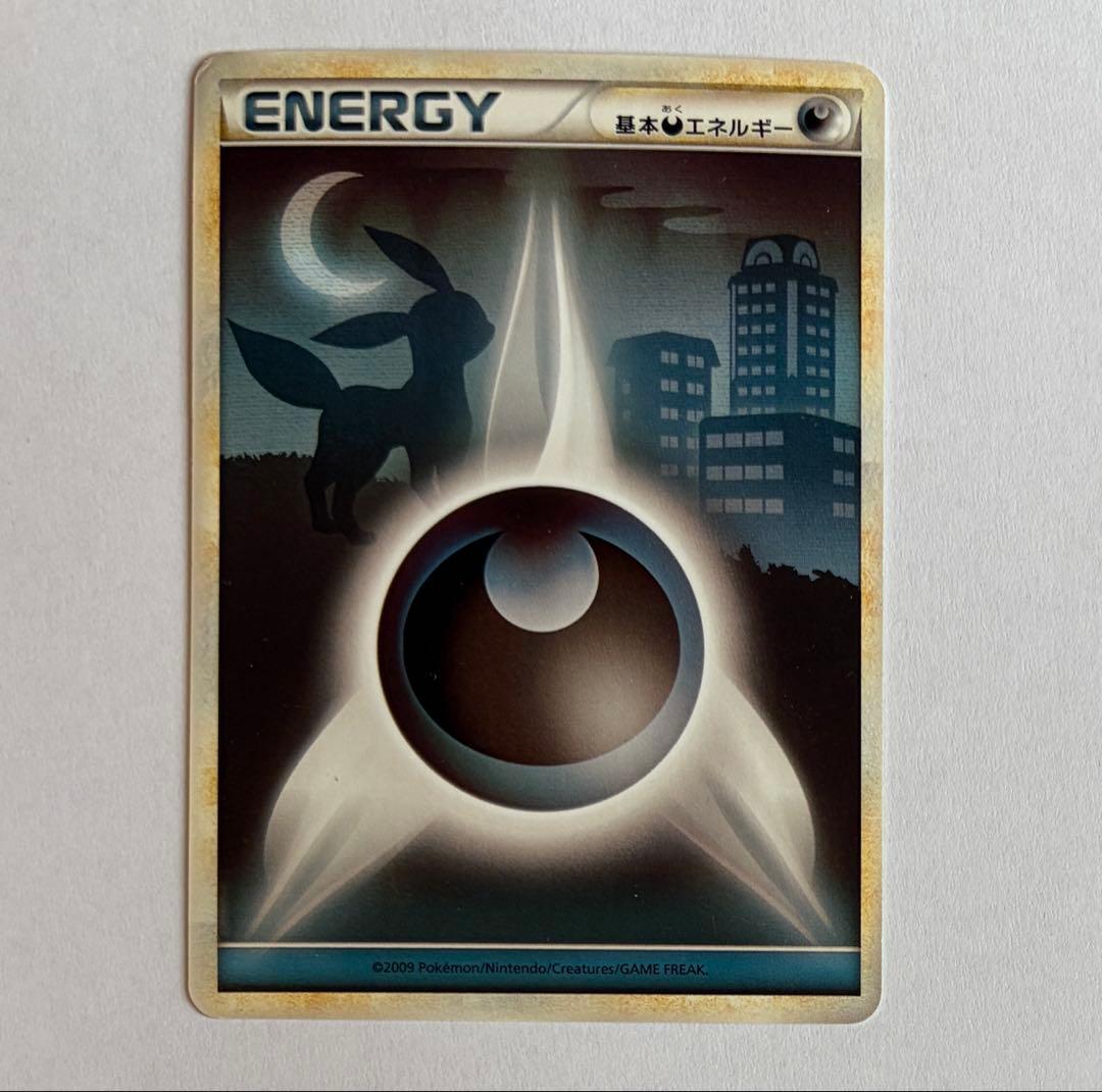 ポケモンカード legend 基本悪エネルギー - メルカリ