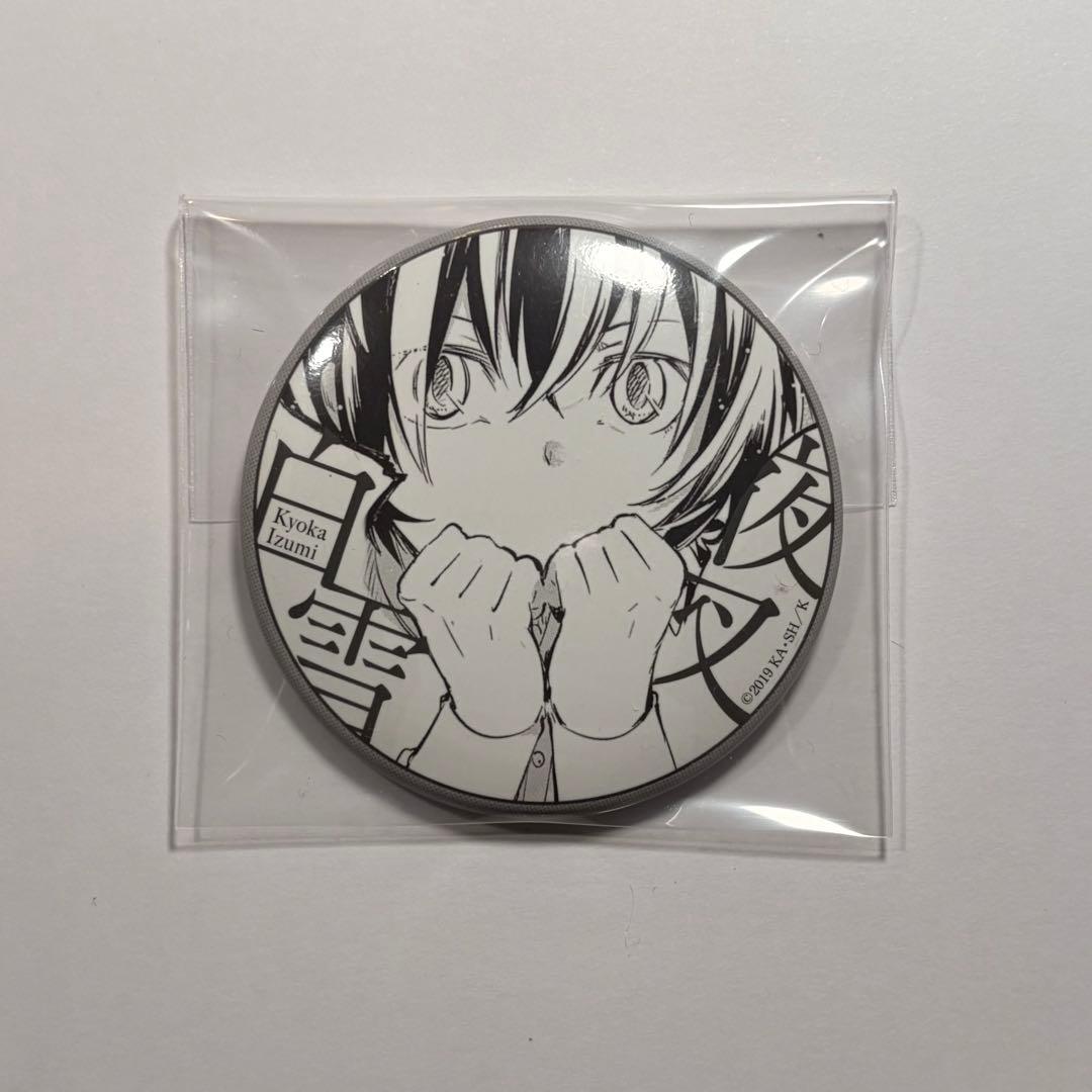 文豪ストレイドッグス 大博覧会 泉鏡花 缶バッジ - メルカリ