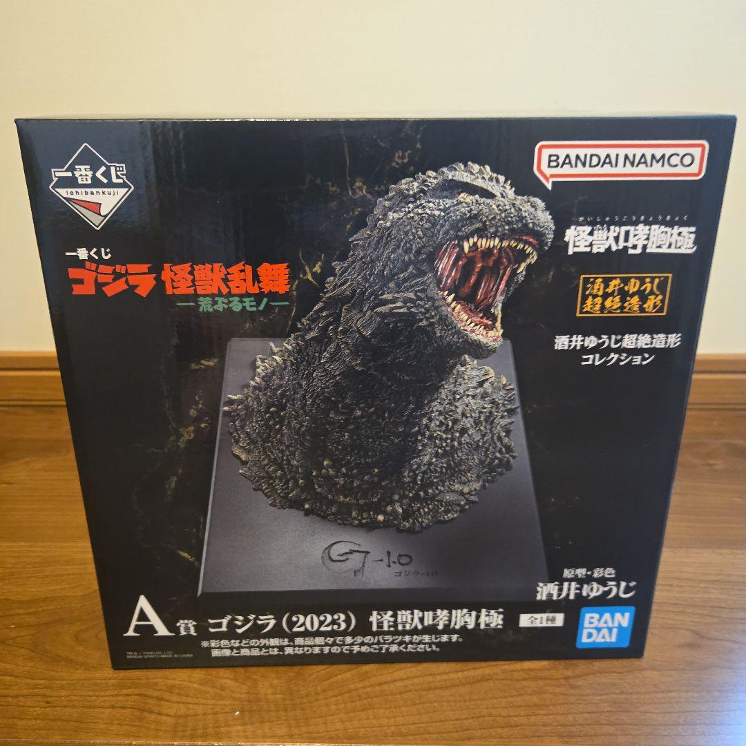 一番くじ ゴジラ 怪獣乱舞 A、E、G、H賞、他 一番くじ ゴジラ 怪獣乱舞 -荒ぶるモノ-｜一番くじ倶楽部｜BANDAI