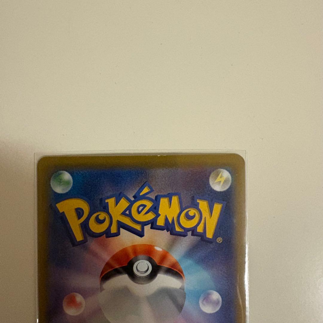 美品 コイキング AR SV1a 080/073 Magikarp Mint