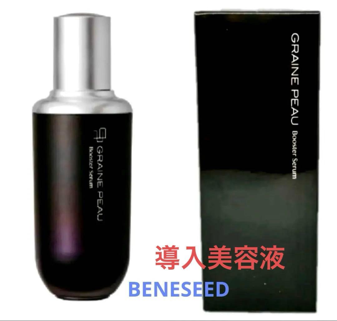 ベネシード グレーヌポー ブースターセラム 40g 導入美容液