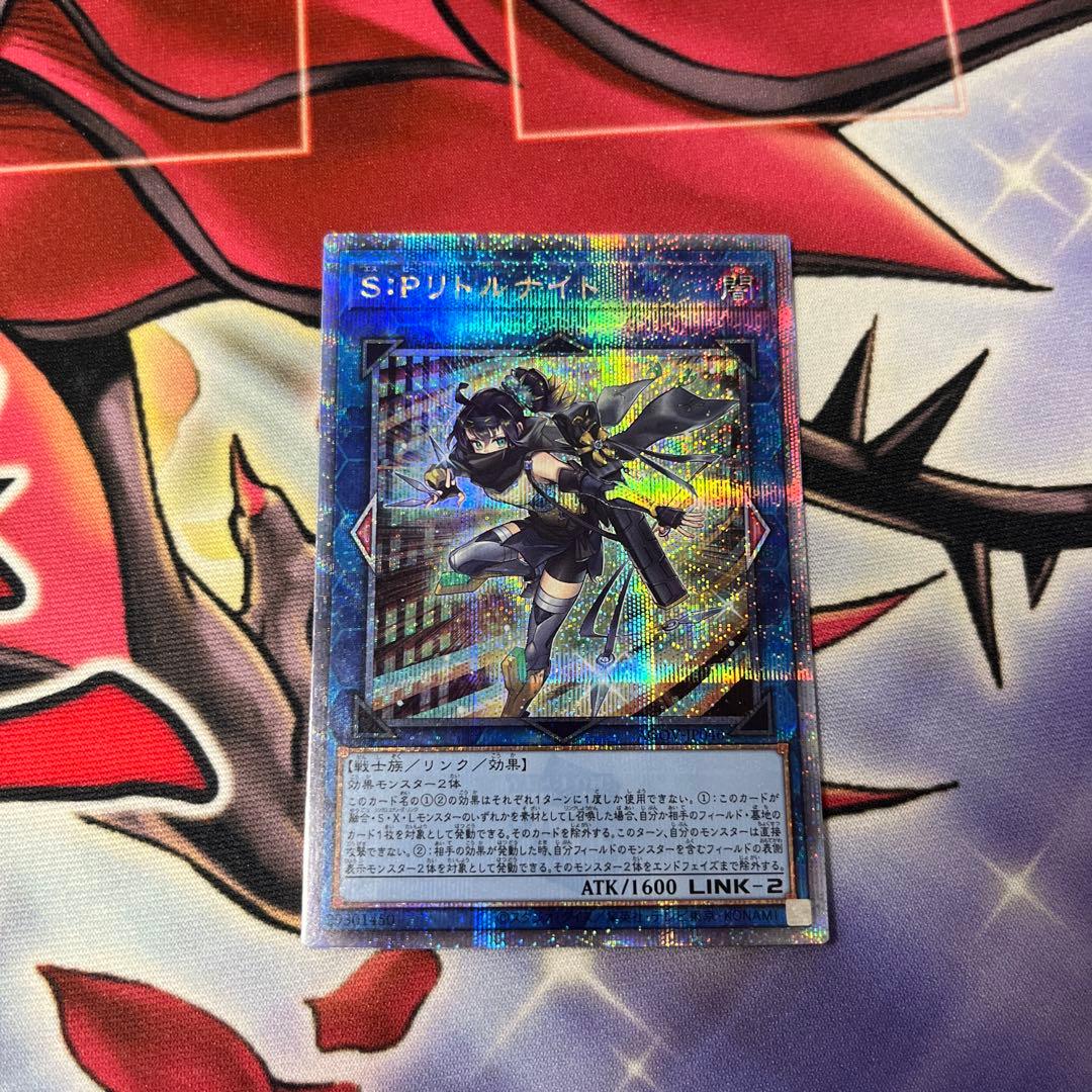 S：Pリトルナイト　25th Amazon.co.jp: 遊戯王 S：Pリトルナイト(25th シークレットレア) AGE