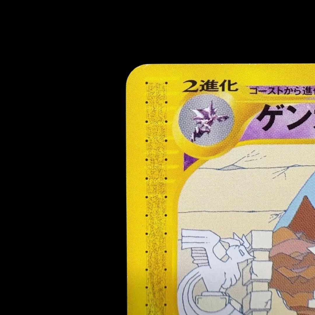 美品 超希少 アンリミ ゲンガー カードe 5弾 043/088 - メルカリ