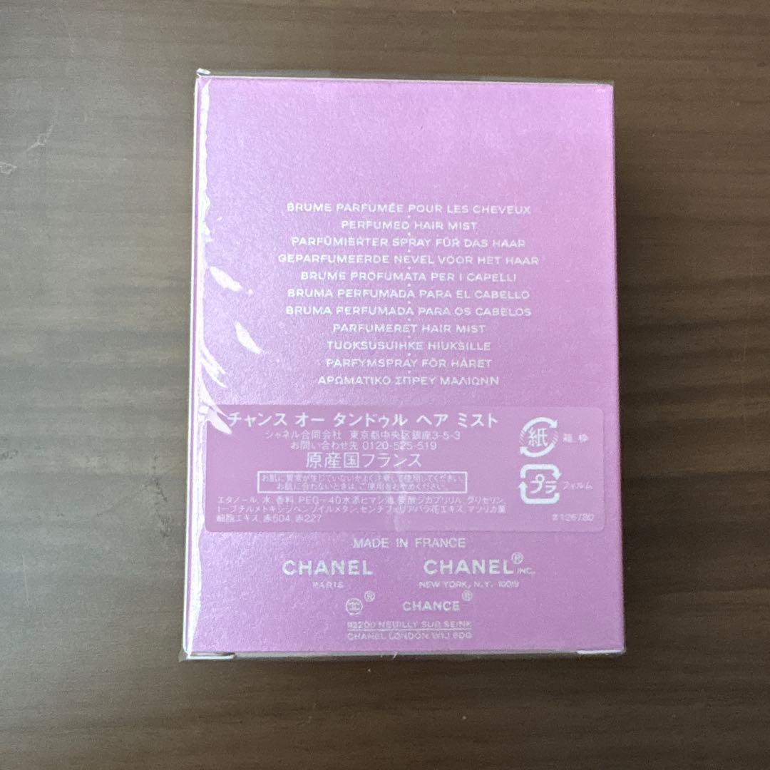 35ml新品未開封】CHANEL CHANCE EAU TENDRE MIST - メルカリ