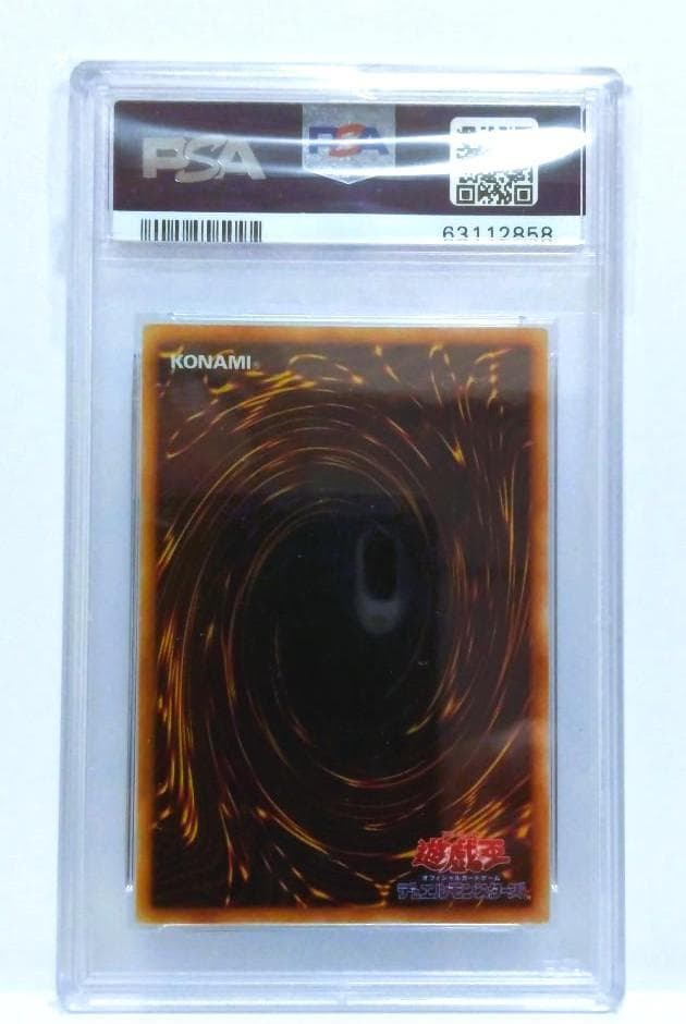 1999年 LIMITED EDITION1 海馬パック ヤランゾ PSA9